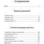 Ніл Деграсс Тайсон: На службі у війни. Негласний союз астрофізики та армії: Кількість сторінок 708
