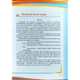 Катастрофи. Ілюстрована енциклопедія для дітей фото 6