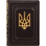 Щоденник "Тризуб"