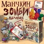 Настольная игра Hobby World Манчкин Зомби Делюкс (1431) фото 14