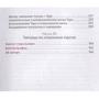 Сьюзен Чанг: Таро соответствий. Секреты трактовки раскладов - от древности к современному прочтению: Автор Сьюзен Чанг