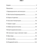 Анатолій Ахутін: Війна та інтелект: ISBN 978-966-378-982-8