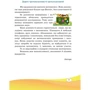А. Заїка, С. Тарнавська: Математика. Підручник для 3 класу. У 2-х частин. Частина 1 фото 6