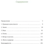Аннетт Лаврейсен: Сінрін-Йоку. лісові ванни: Виробник попурі