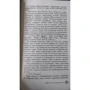 Елеонора Девільпуа: Маги Гіпербореї: ISBN 978-5-04-120931-5