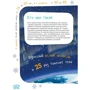 Александр Архангельский: Я белый медведь: ISBN 978-5-9614-6488-7