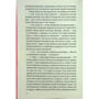 Марічка Дзіґа: Меч і флейта: Кількість сторінок 216
