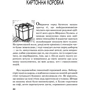Артур Конан Дойл: Спогади про Шерлока Холмса: ISBN 978-617-07-0812-0