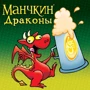 Настільна гра Hobby World Манчкин: Дракони (+181891) фото 15