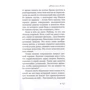 Мила Орлова: Жизнь там, где ты: ISBN 978-617-7182-23-7
