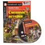Джейн Тэйер: Смешные истории / Funny Stories: Обложка Мягкая