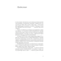 Наталья Громова: Ноев ковчег писателей: ISBN 978-5-17-106840-0