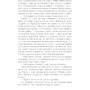 Ніклас Натт-о-Даґ: 1793: Автор Ніклас Натт-о-Даг
