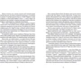 Олена Максименко: Пси, які приручають людей: ISBN 978-617-7925-48-3