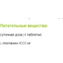 Амінокислота для спорту Activlab Glutamine 1000 tabs 240 tabs: Смак Без смаку
