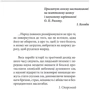 Ігор Коляда: Ігор Сікорський: ISBN 978-966-03-9515-2