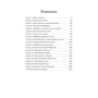 Энид Блайтон: Новые друзья близнецов в школе Сент-Клэр: ISBN 978-5-389-16157-3