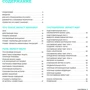 Гойко Аджич: IMPACT MAPPING. Как повысить эффективность программных продуктов и проектов по их разработке фото 7