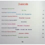 Ірина Мацко: Казкові перлинки: ISBN 978-966-07-3858-4
