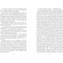 Ірена Карпа: Тільки нікому про це не кажи: Производитель #книголав
