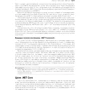 Ендрю Троелсен, Філіп Джепікс: Мова програмування C # 7 і платформи .NET і .NET Core. Том 2 (8-е видання): Обкладинка М'яка