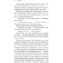 Генри О.: Приворотное зелье: Производитель Эксмо
