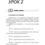 Корейську мову. кращий самовчитель: Кількість сторінок 320