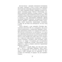 Ігор Родін: Батальйон "Донбас". Записки добровольця: ISBN 978-966-03-8538-2