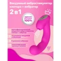 Вакуумный стимулятор с вибрацией 2в1 Сатисфакер Amante, 17.8x4 см (розовый)