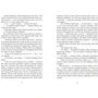 Голлі Джексон: Виживуть п'ятеро: Автор Холли Джексон
