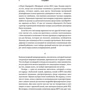 Соня Шах: Пандемия. Всемирная история смертельных инфекций: Автор Соня Шах