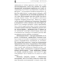 Краденое солнце: ISBN 978-5-699-92183-6