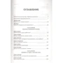 Роберт Кийосаки: Квадрант денежного потока (4-е издание): ISBN 978-985-15-2822-2
