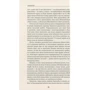 Ефект плацебо. Коли розум становится матерією: ISBN 978-617-7559-04-6