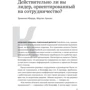 Сотрудничество: Количество страниц 170
