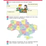 Я досліджую світ 4 клас. Робоча тетрадь у 2-х частинах до підручника Н. Бібік, Г. Бондарчук: ISBN 978-617-09-7410-5
