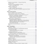 Артур О’Двайр: Осваиваем C++17 STL: Автор Артур О’Двайр