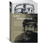 Шли вперед - пришли назад: Производитель Азбука
