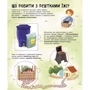 Ірина Білик: Куди подіті сміття?: Обкладинка Твердая
