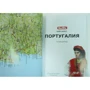 Нейл Шлехт: Португалия. Путеводитель Berlitz Pocket Guide: Производитель Издательство ФАИР