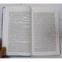 Лидия Лукьяненко: Женский заговор. Любовь на спор: Обложка Твердая