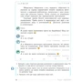 Інна Літвінова: Українська мова. 7 клас. Підручник: Жанр Школьникам и абитуриентам