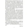 Юрій Ключ: Рожеві калоші та пугало з книжкового шафи. Читанка-страшилка із завданнями. 6-7 років: ISBN 978-617-00-4156-2