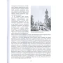 Старокиевские силуэты: Производитель Скай Хорс