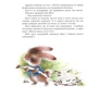 Людмила Кравченко. Кося. Таємниця справжньої дружби: ISBN 978-617-7307-15-9