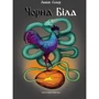 Любов Солох: Чорна. Біла