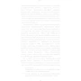 Девід Р. Гокінз: Відпусти. Шлях звільнення: ISBN 978-617-548-307-7