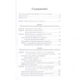 Хайнц Кохут: Анализ самости. Систематический подход к лечению нарциссических нарушений личности: Производитель Когито-Центр