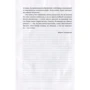 Отто Кернберг: Отношения любви. Норма и патология: Количество страниц 340