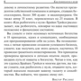 Брайан Трейси: Как разбогатеть с нуля: Количество страниц 432